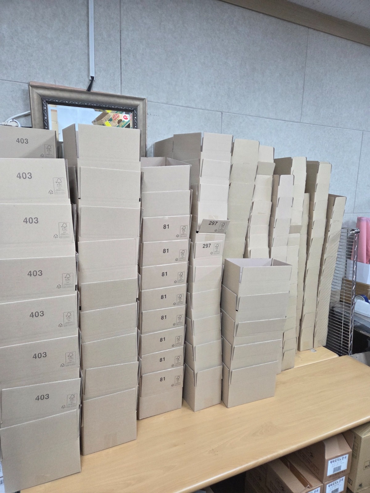 8월14일 택배포장업무 도와주실분 공고 썸네일