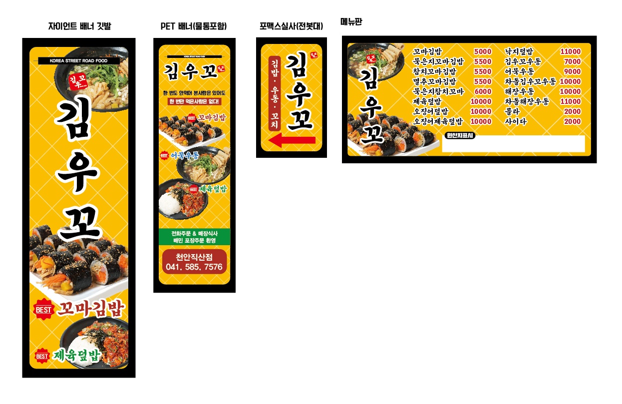 김우꼬 직산점에서 직원을 모십니다 공고 썸네일