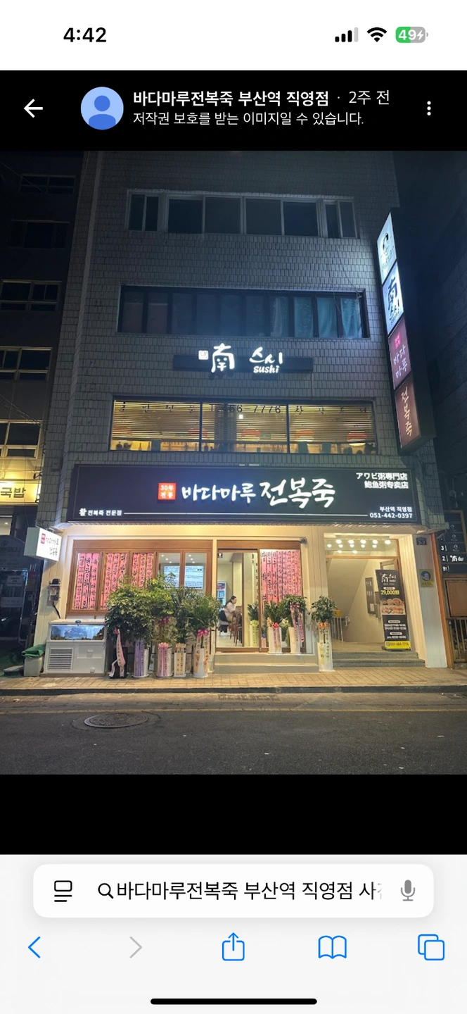 바다마루 부산역점 홀/주방 구함