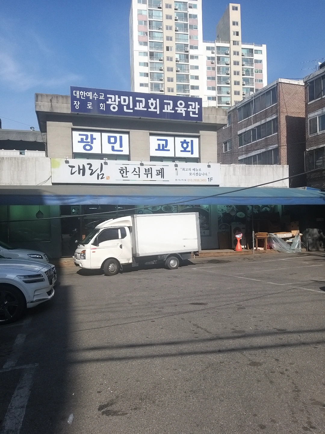 대림한식뷔페 도시락 배송기사 모집