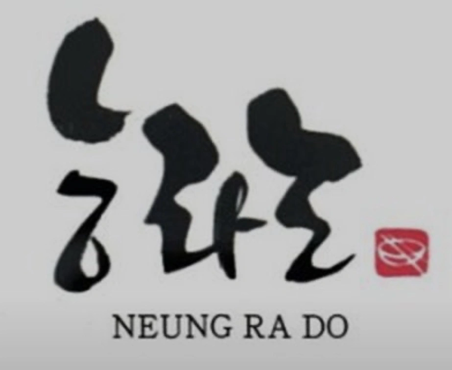 능라도 서초점에서 육부장을 모집합니다.