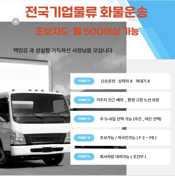 단순) ㅍr ㄹㅔ 트 ( ㅂH송 공고 썸네일