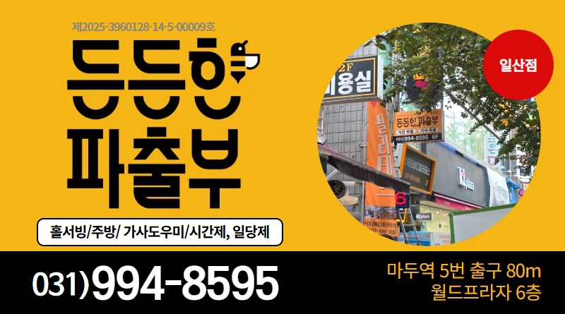 홀 서빙 및 주방보조 일하실 분 모집합니다
