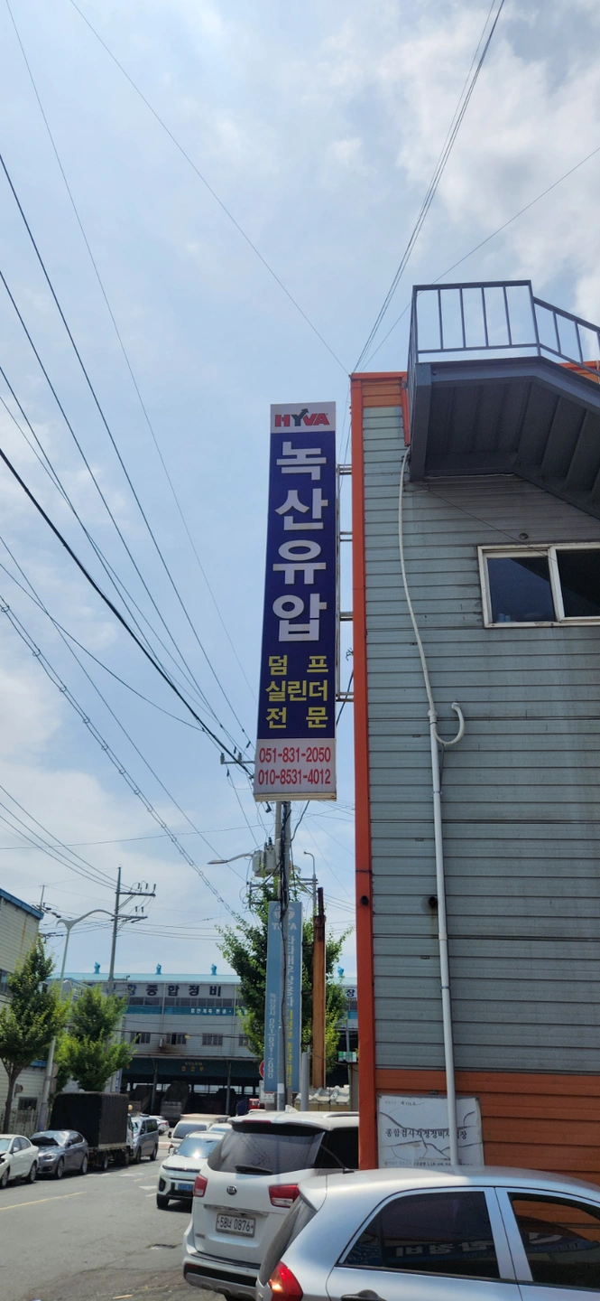 (초보가능) 녹산유압에서 같이 일하실 분 구합니다!!