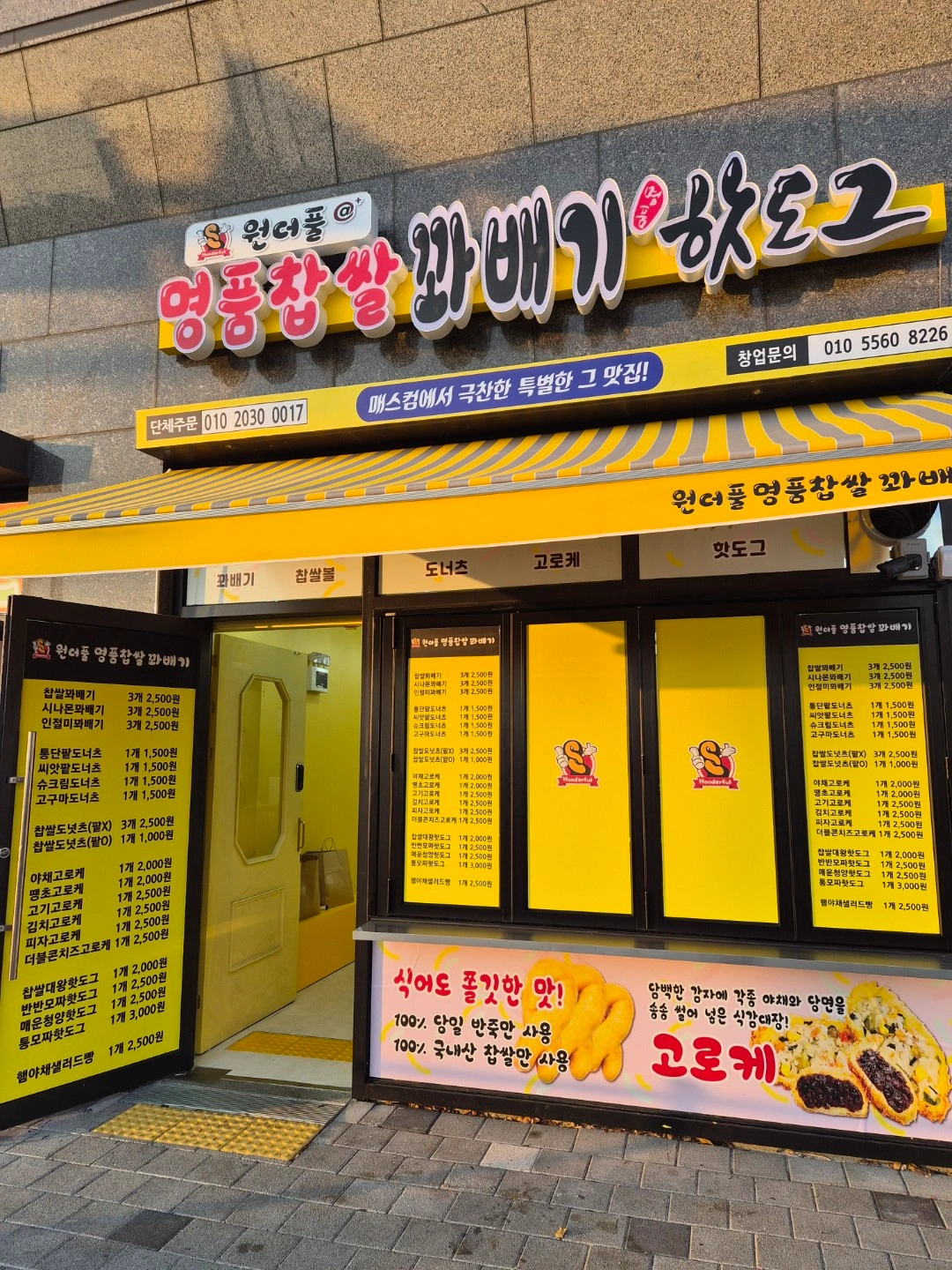 월화수/ 목금토 파트타임 직원 구합니다!!!!!