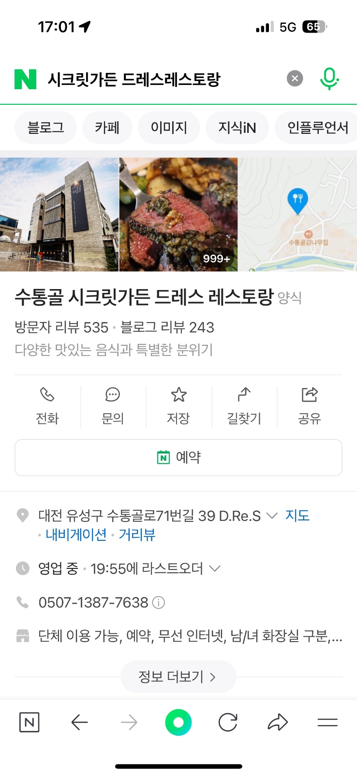 시크릿가든 드레스 레스토랑 홀 직원구인 공고 썸네일