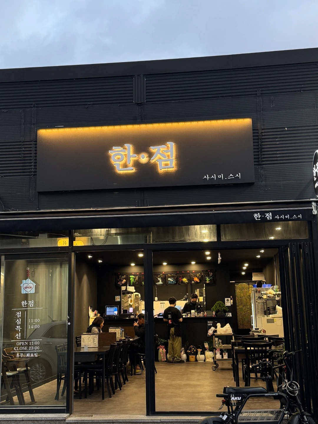 한점 홀 파트타임 남,여 구합니다.