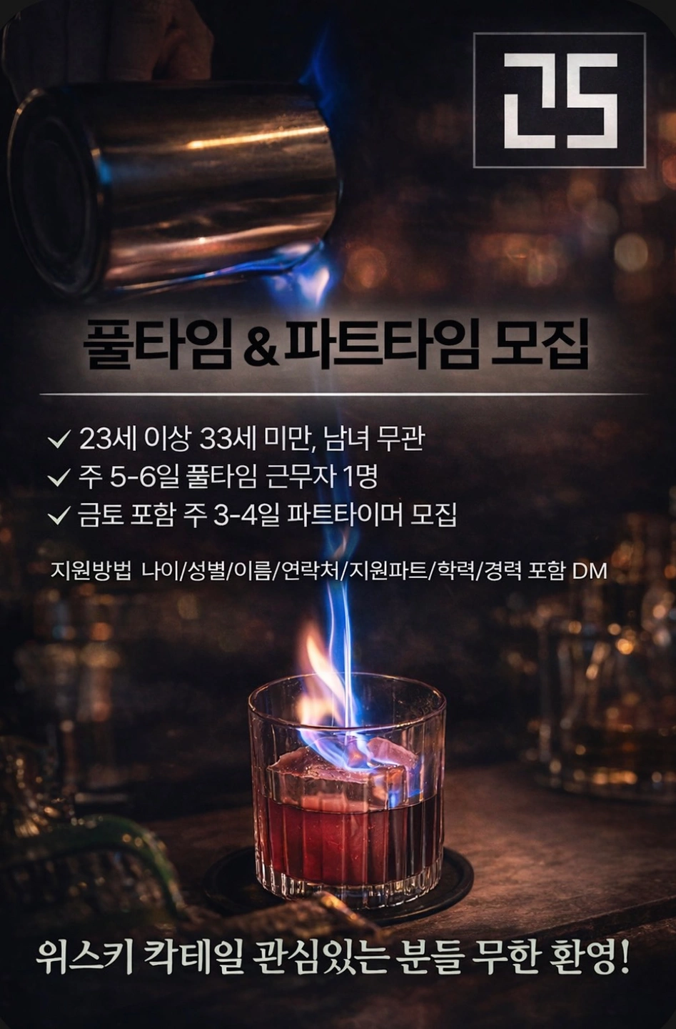 고도 광안점 즐겁게 일할 파트타임 직원 구해욥!
