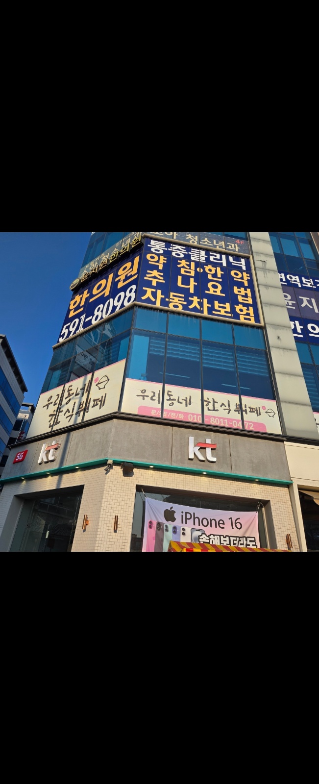갈매동 한식뷔페 직원 구합니다. **분 공고 썸네일