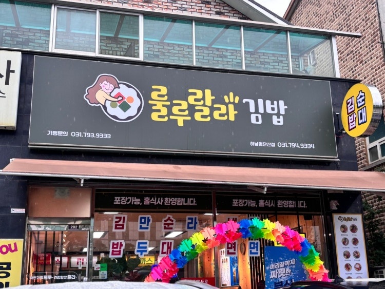 즐겁게 내일처럼 일하실분 공고 썸네일