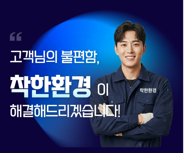 부산 진주 변기막힘 하수구막힘 기사 모집 초보가능