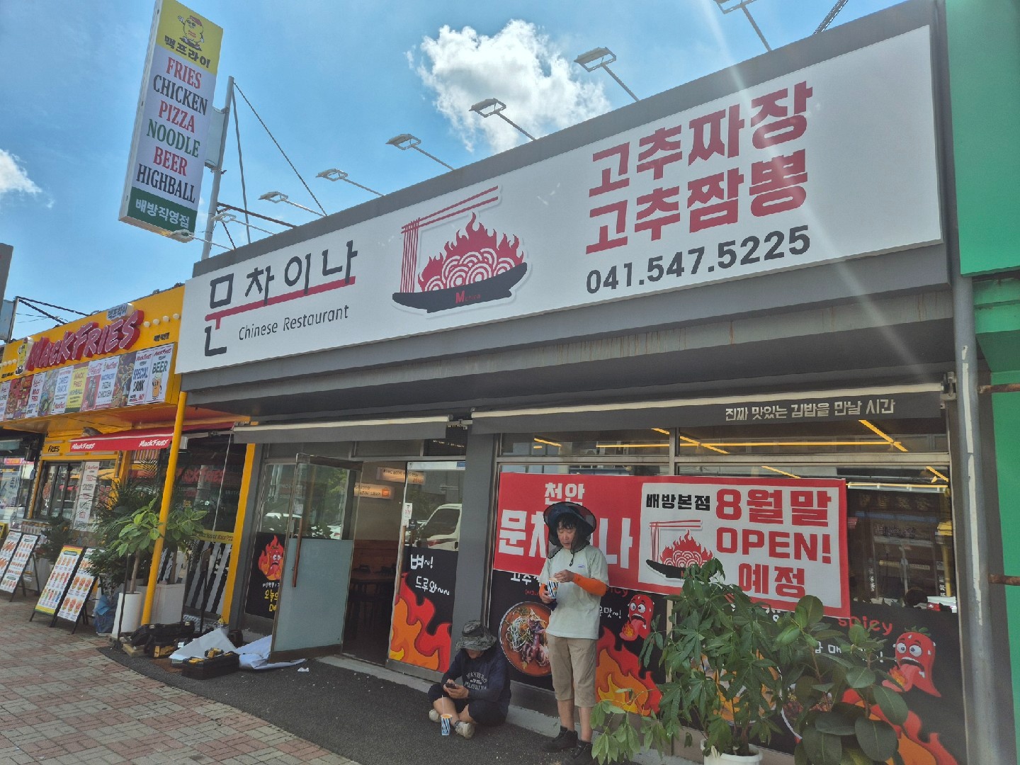 평일 홀서빙 구함 공고 썸네일