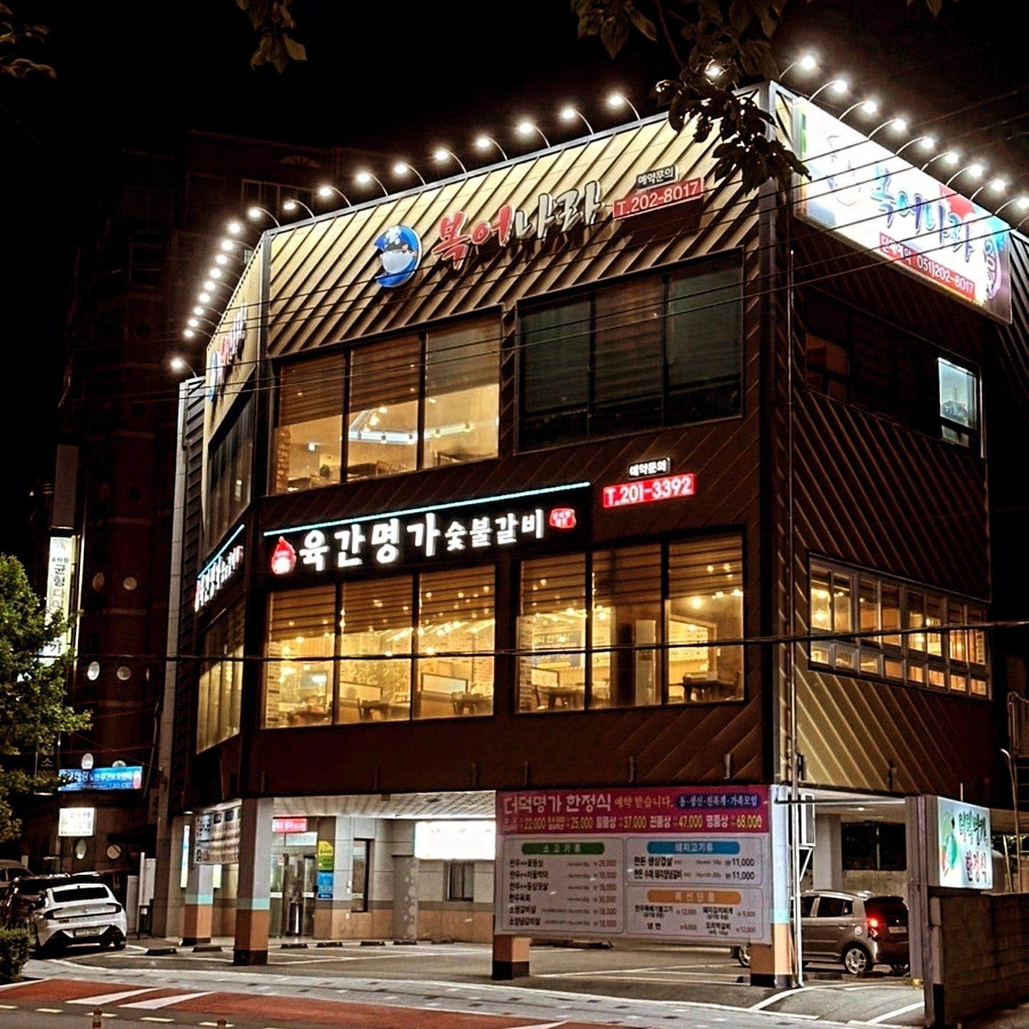 육간명가 주방보조 공고 썸네일