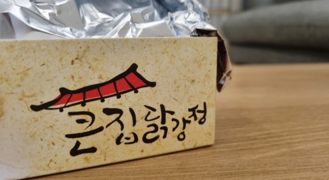 큰집닭강정 구래점 주방보조 알바구합니다. 공고 썸네일