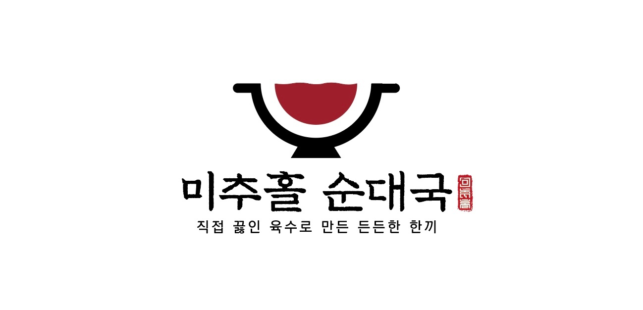 구월동 미추홀순대국 점심 알바 구합니다! 공고 썸네일