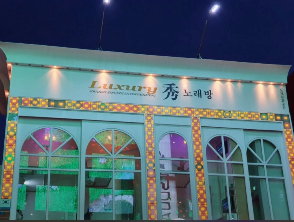 홍대 수노래연습장 직원 채용