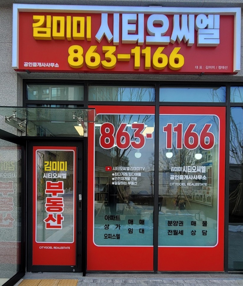 소속공인중개사구합니다 공고 썸네일
