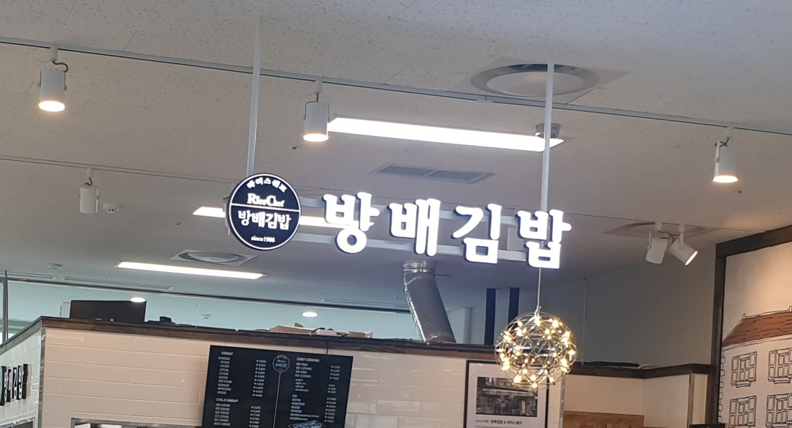 방배김밥김밥싸실분.6일.5일가능 공고 썸네일