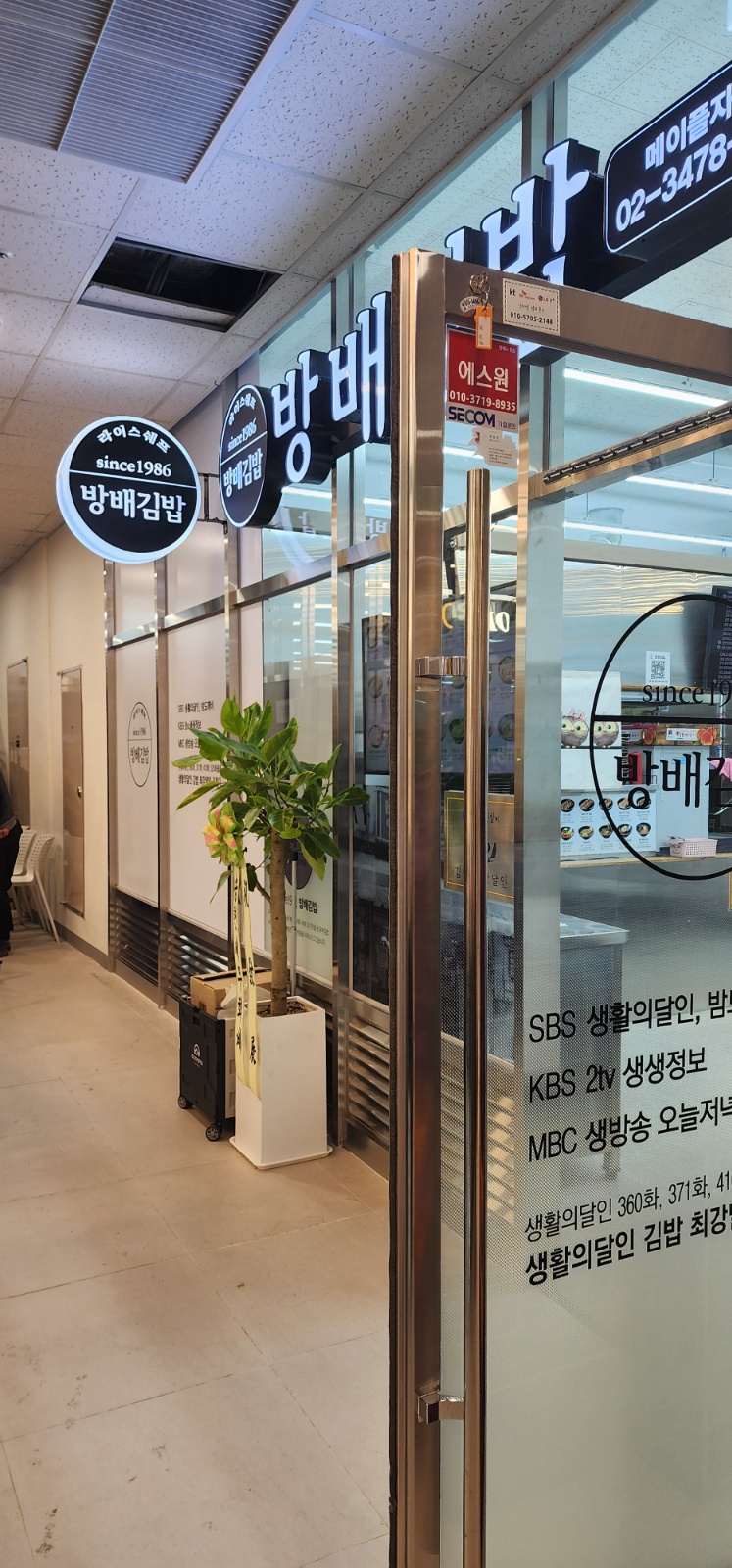 김밥경력자구합니다. 공고 썸네일