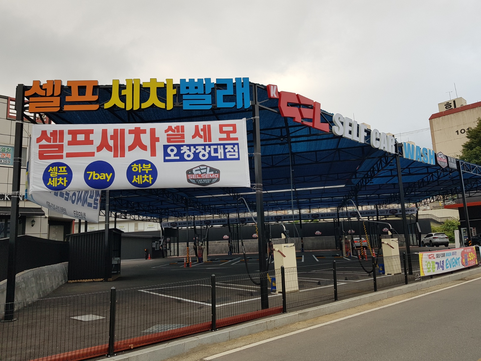 셀프세차장 관리인 구합니다 공고 썸네일