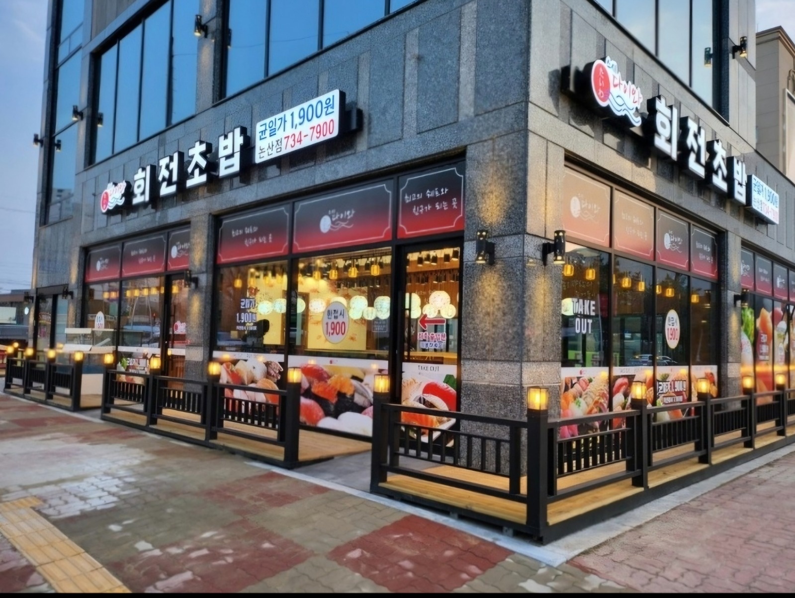 회전초밥 홀서빙&주방 정직원모집(신입가능) 공고 썸네일