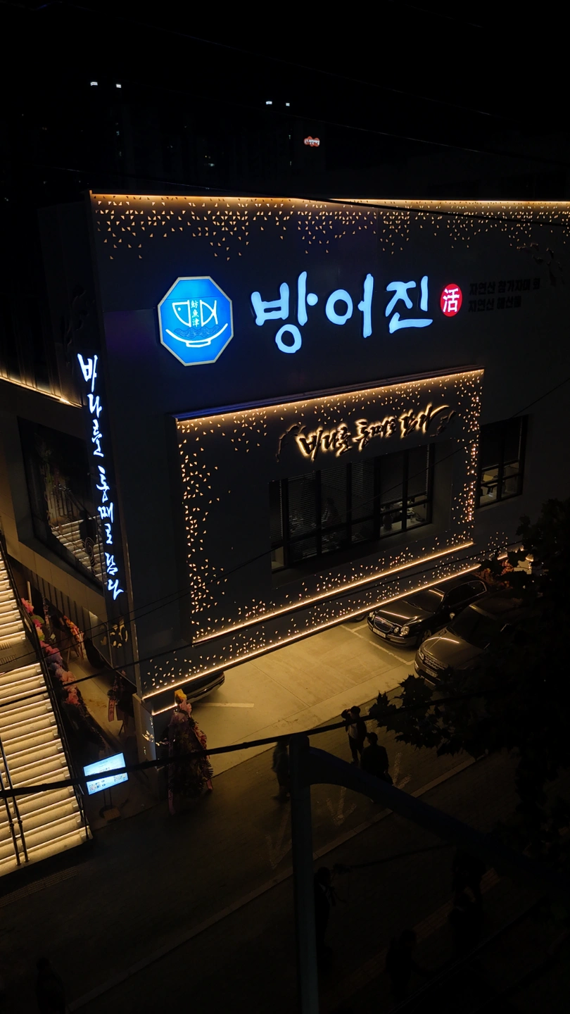 <<본리동 일식집>> 주방 찬 모, 홀서빙 오전, 종일