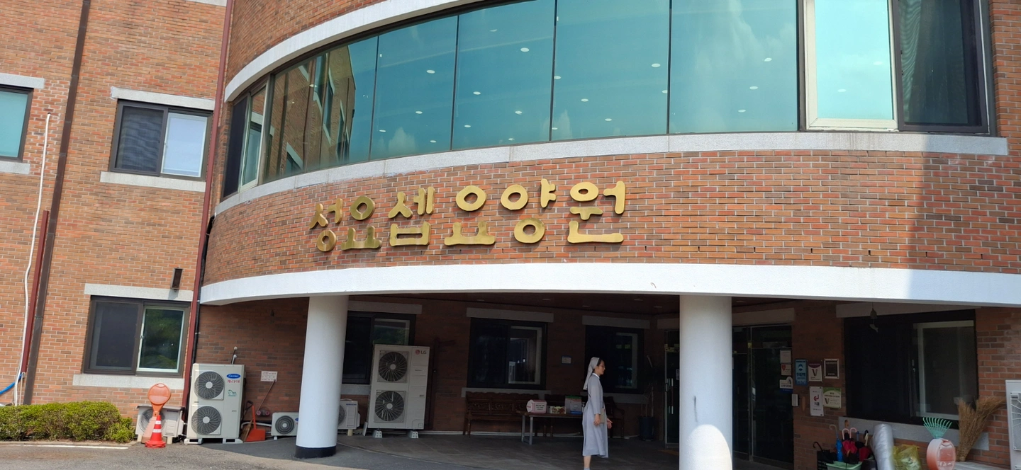 성요셉요양원 요양보호사(4교대) 구인