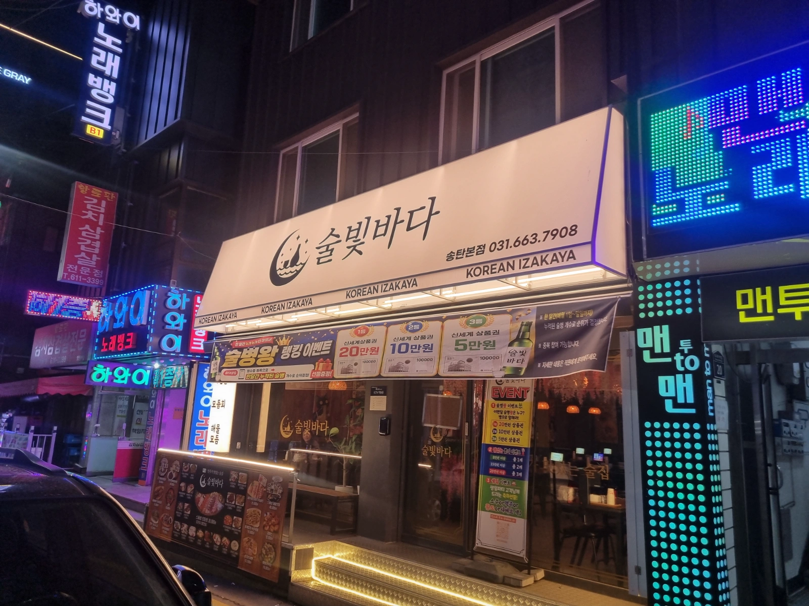 주방 직원 구합니다