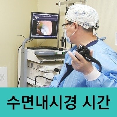 보호자 알바..수면내시경 공고 썸네일