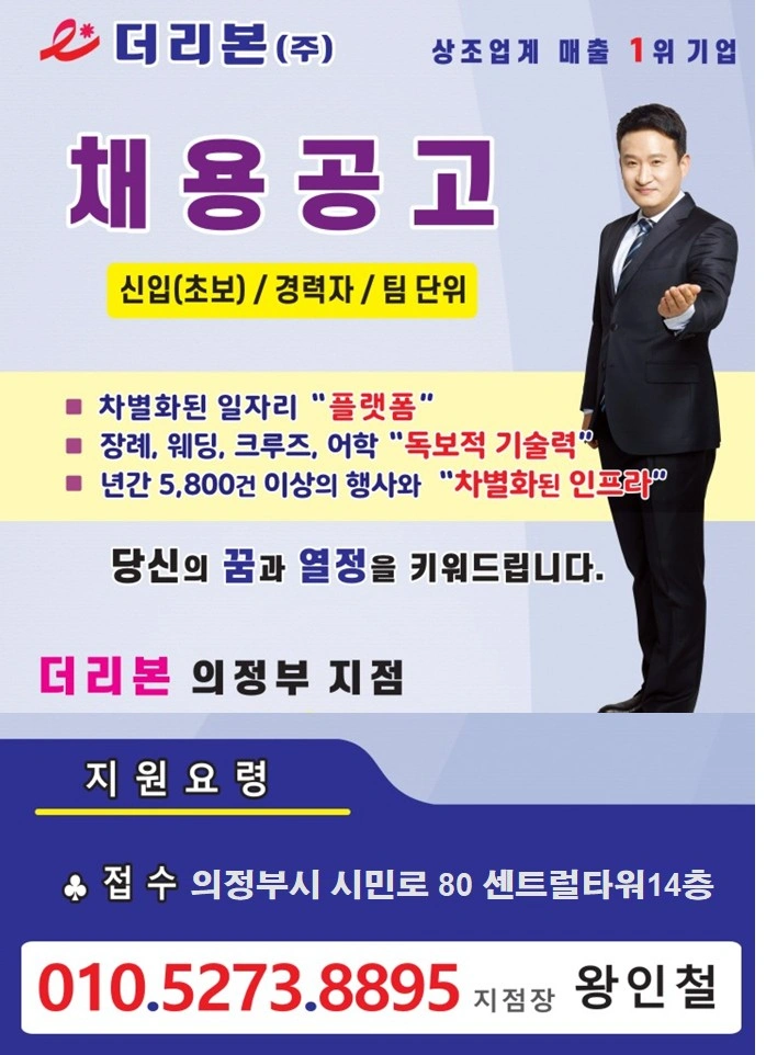 더리본(주) 장례식장 홀서빙 모집