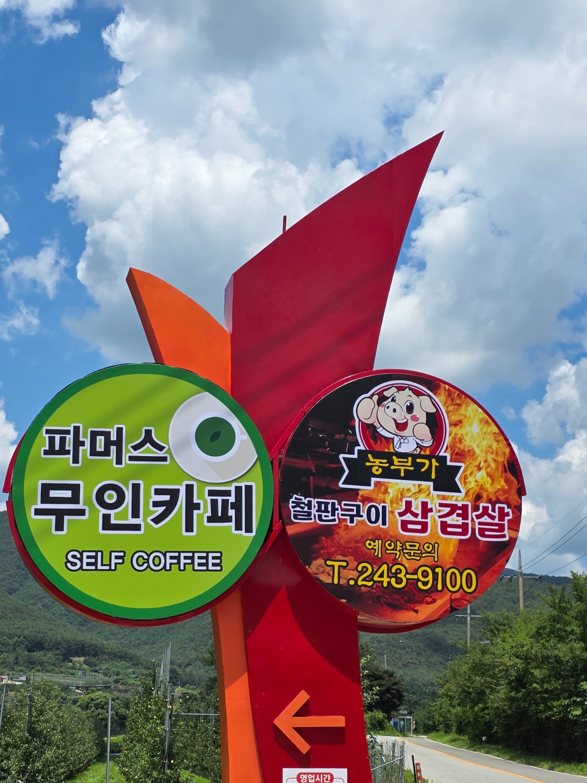 기북농부가 철판구이 정직원/주말알바 모집해요~~ 공고 썸네일