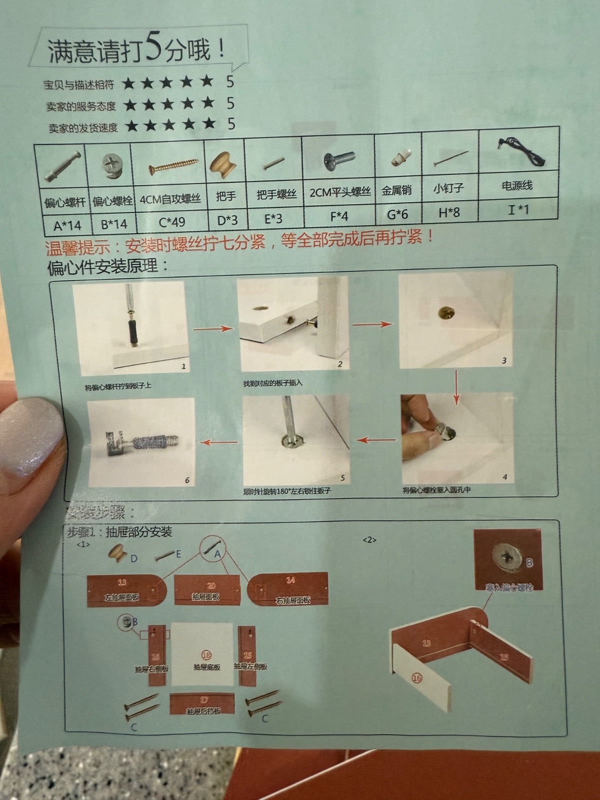 화장대 조립해주실분 공고 썸네일