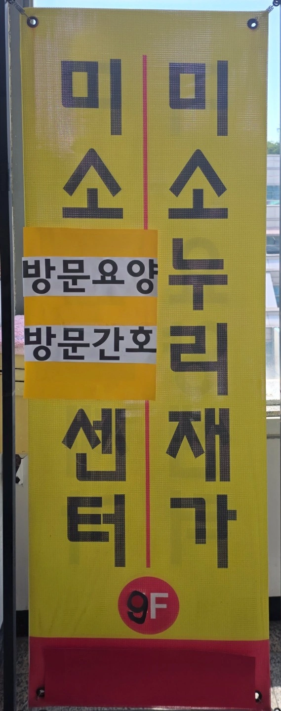 장항동 4등급 어르신 돌봄 요양보호사