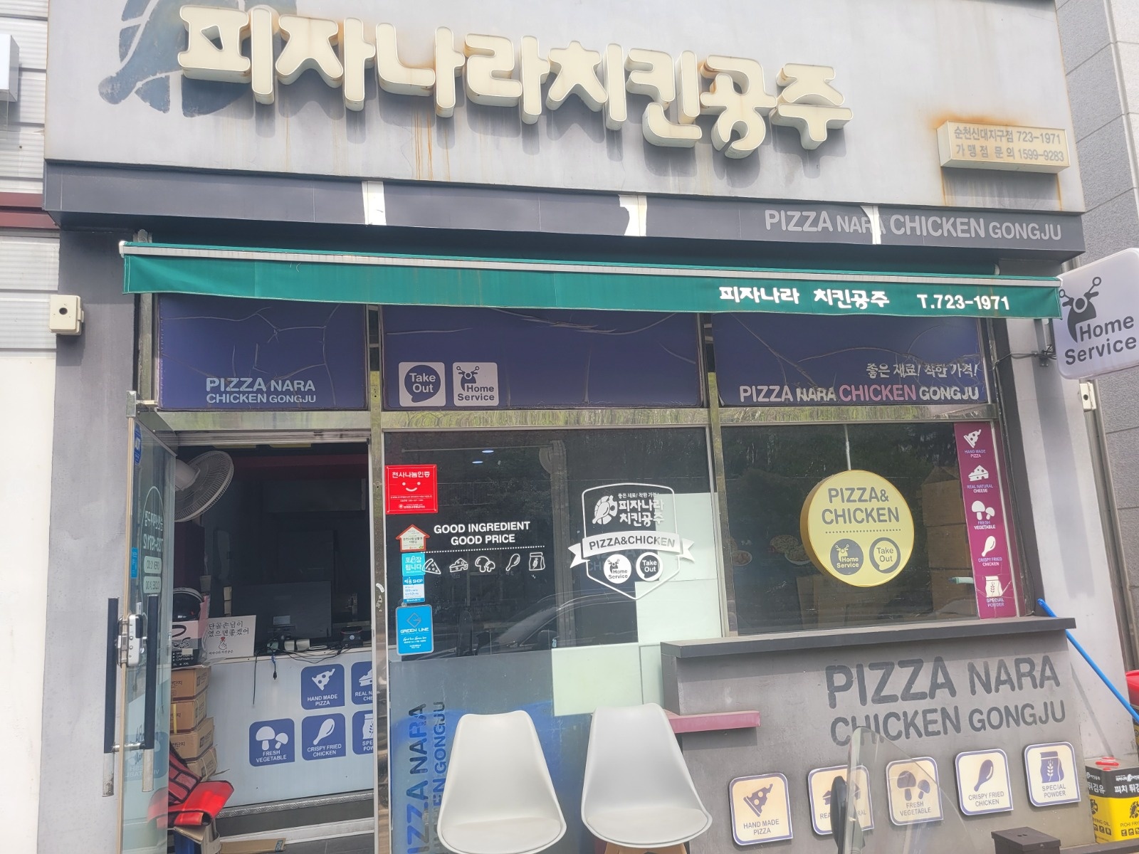 피나치공 신대점 평일알바구해요 공고 썸네일