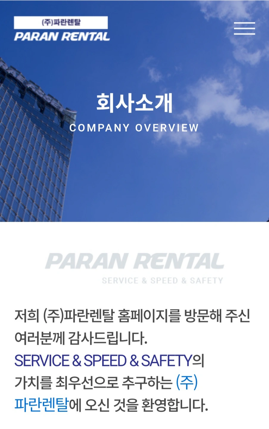 (건설장비)고소작업대AS직원 구함니다(초보,경력자)