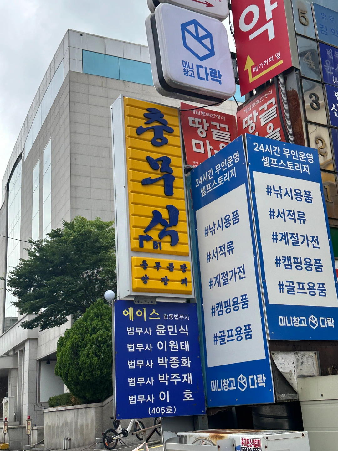교대역 충무식 주6일 홀/주방 직원 구합니다