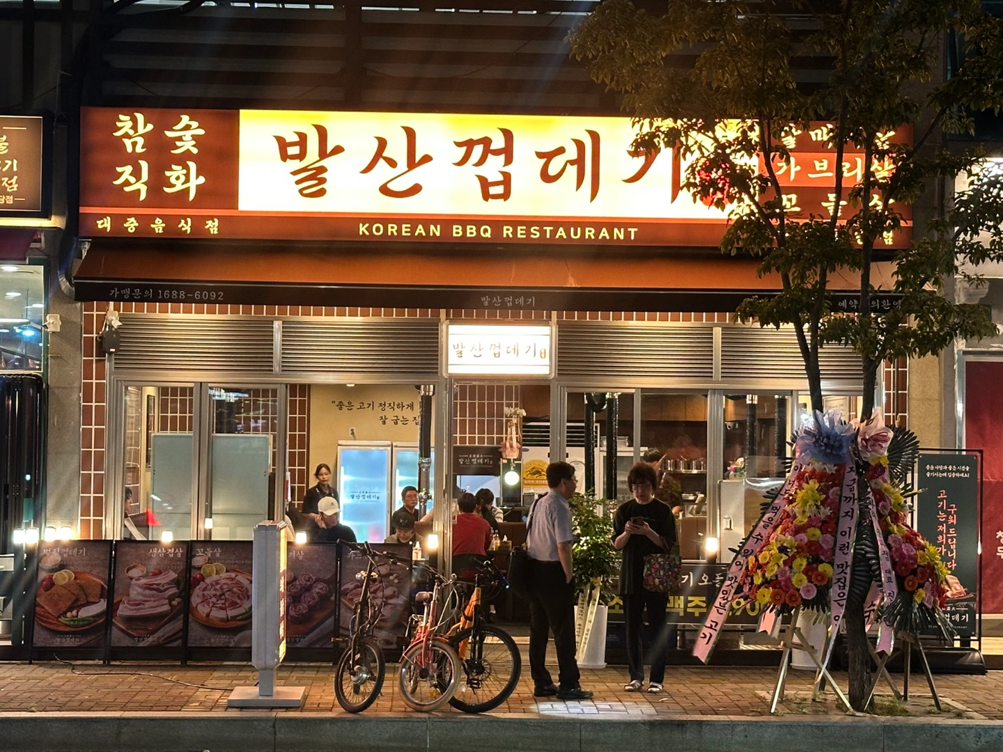 주방직원 월급 300만원