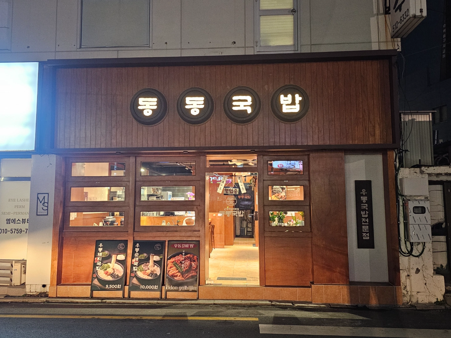 동동국밥 구서점 홀서빙 및 주방보조