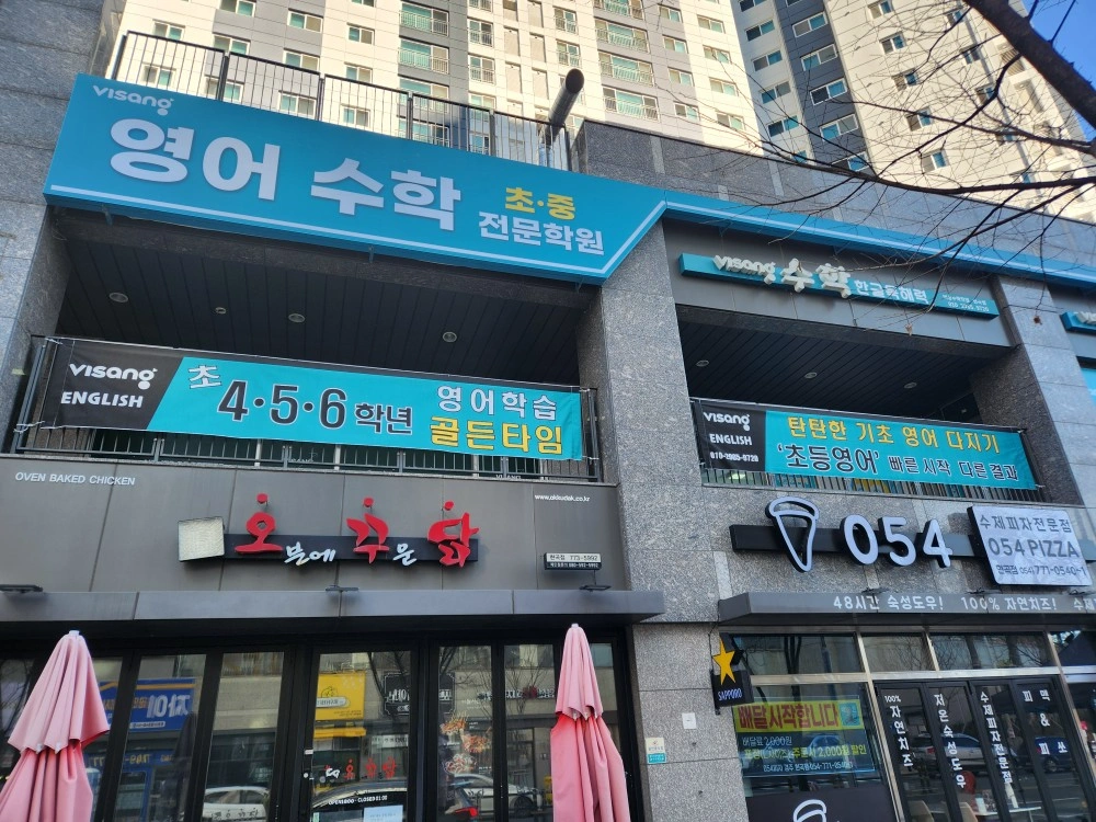 중등 수학 선생님 모십니다