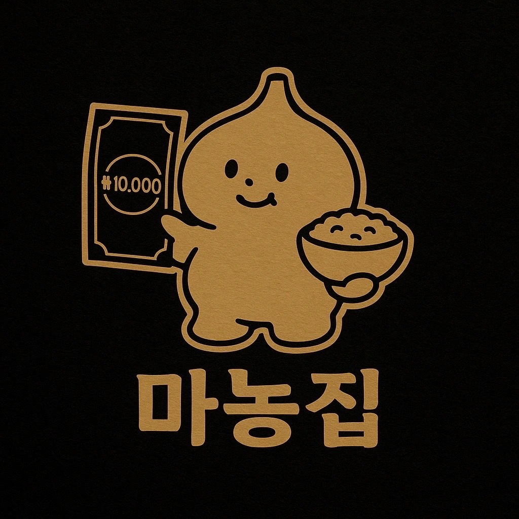 강북구 번동에 위치한 한식전문점 마농집 홀서빙 구합니다
