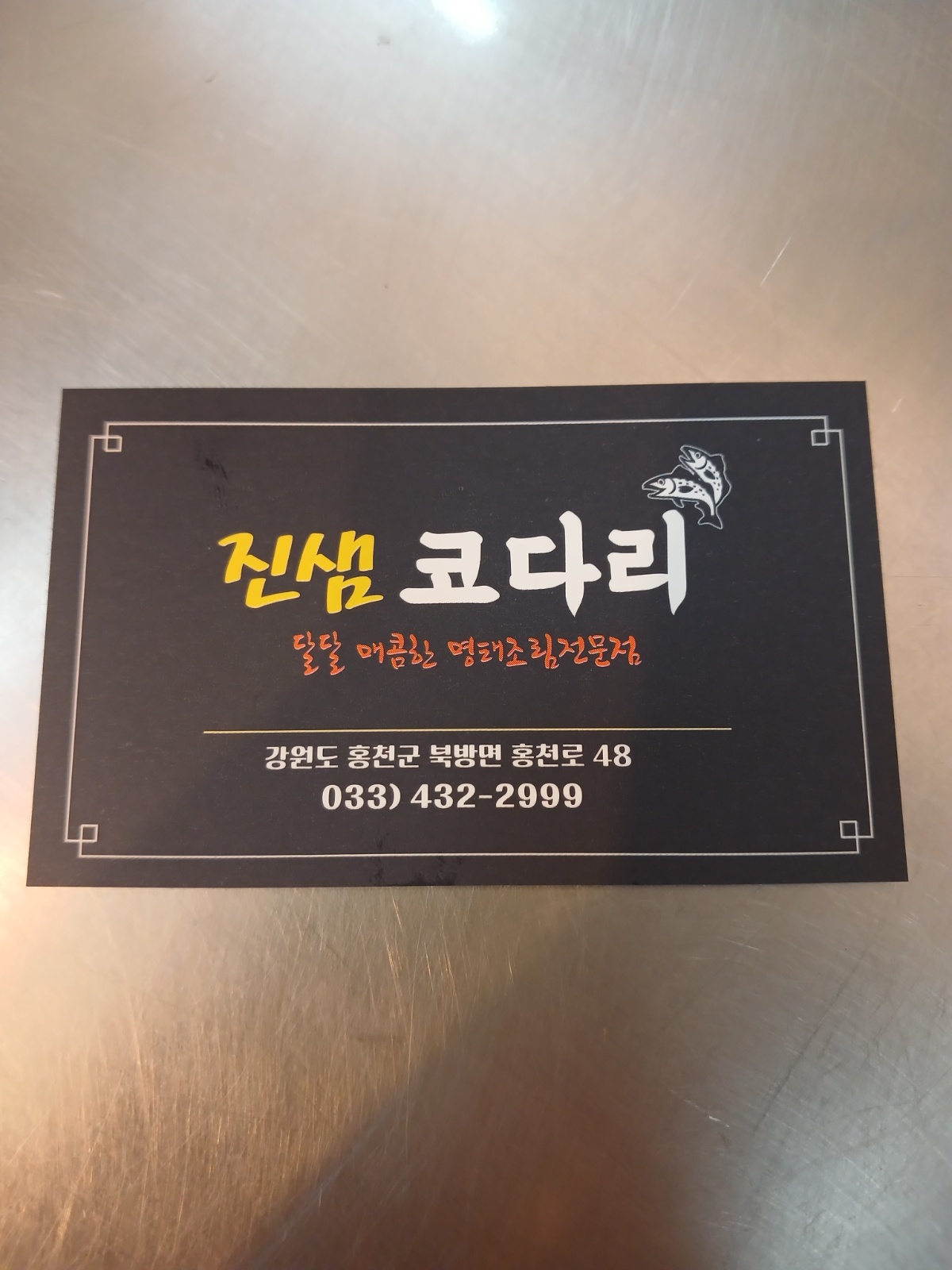 주방보조 홀써빙 구함 공고 썸네일