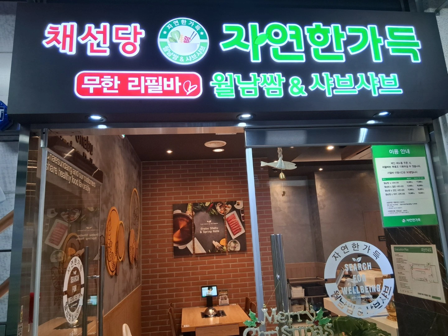 채선당 주방 파트타임 구합니다