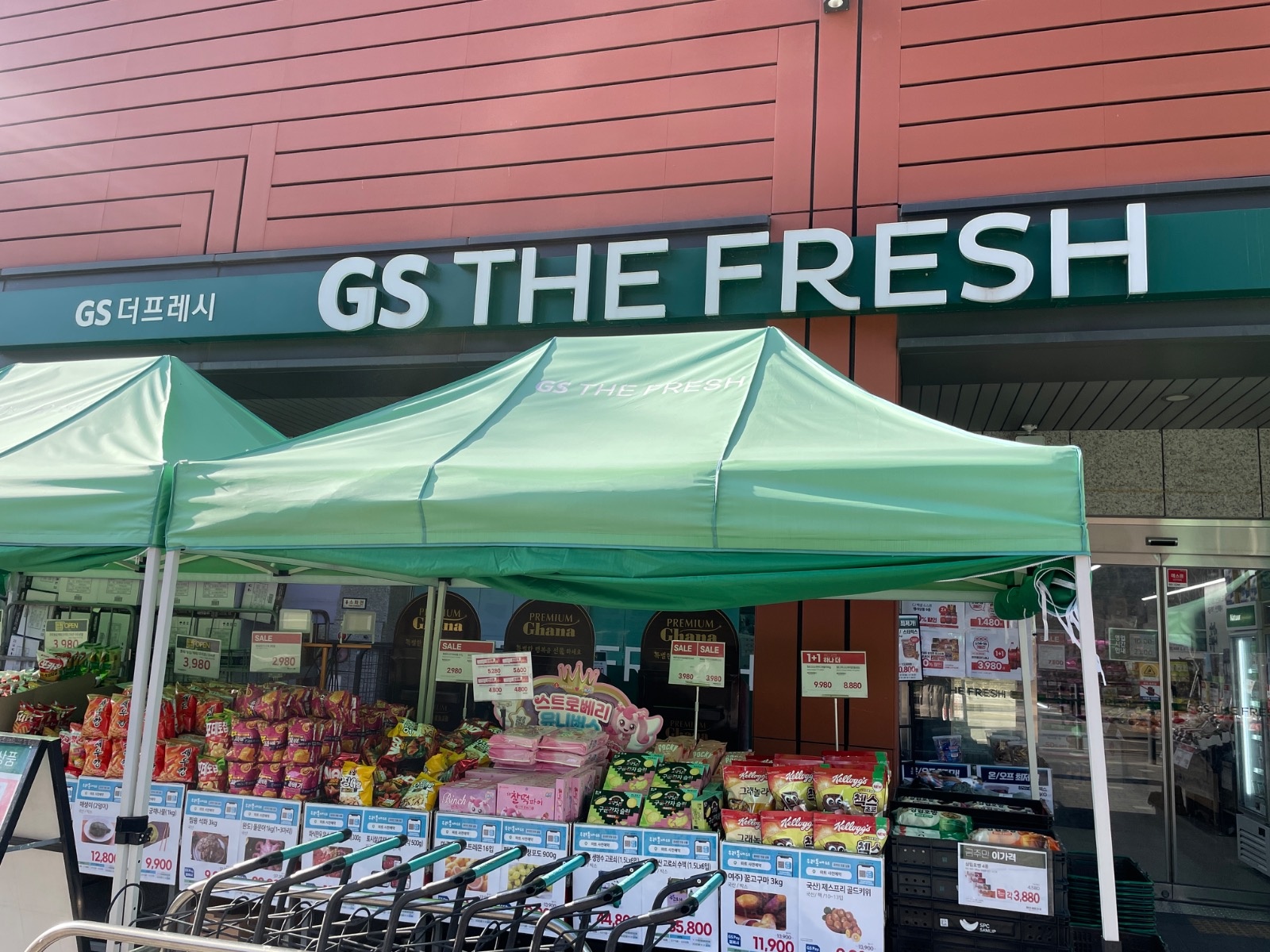 GS THE FRESH 남가좌점 공고 썸네일