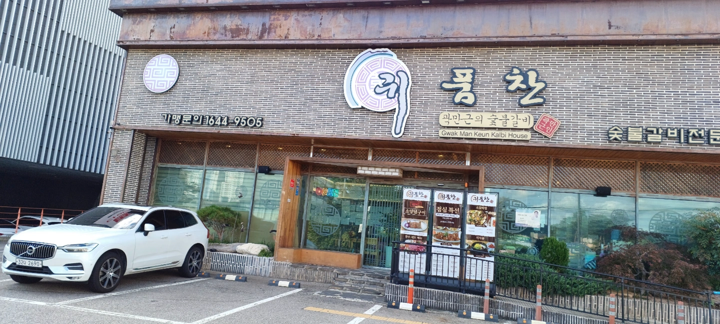 야당역 귀품찬 홀서빙,주방직원 채용합니다