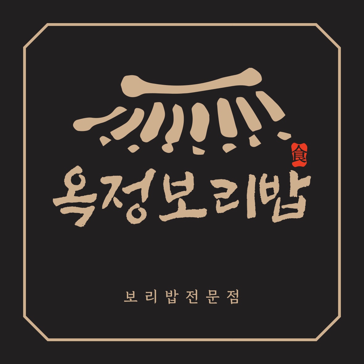 평일 주방보조 모집해요 공고 썸네일