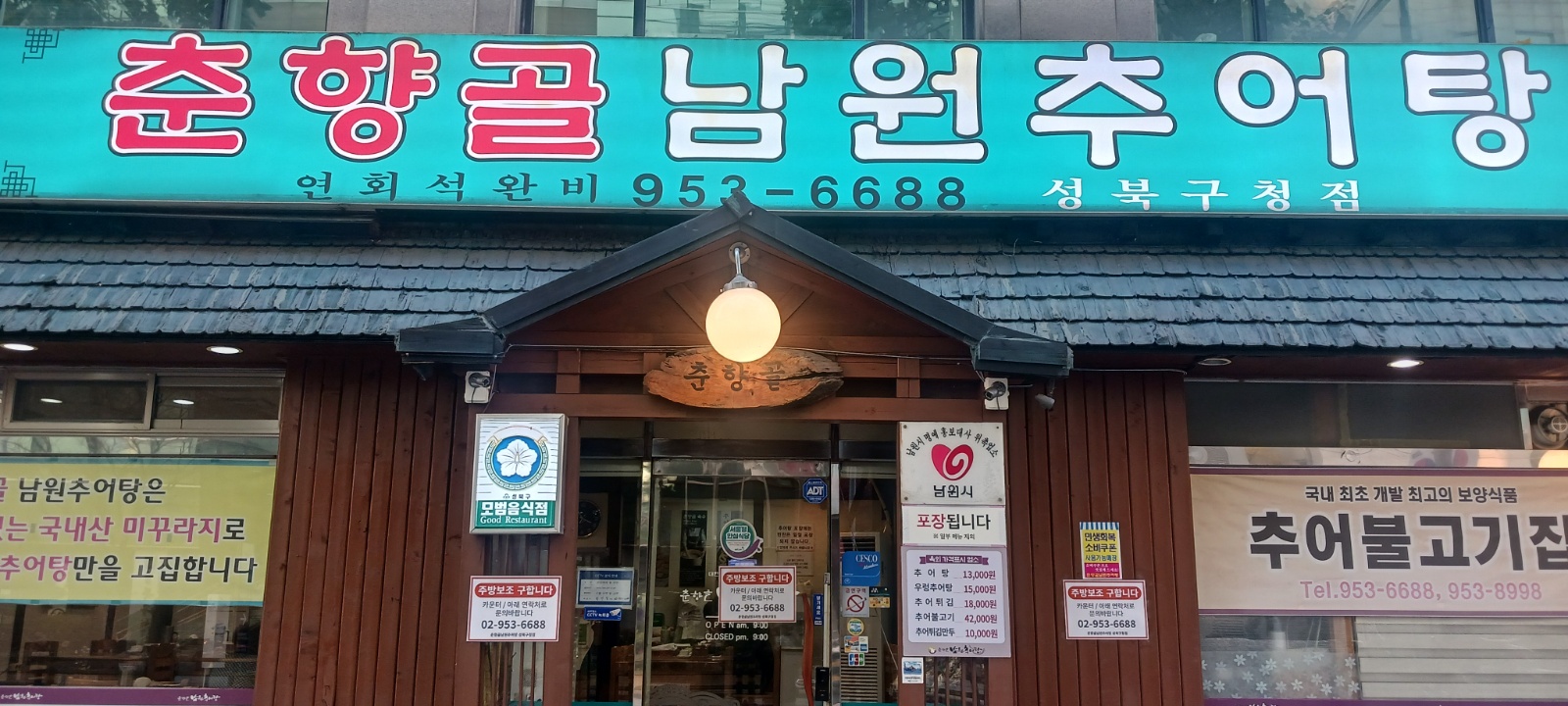 코인노래방 주말 오후 알바 구함 | 골든싱어 코인노래연습장 고려대점 | 안암동5가 | 당근 알바