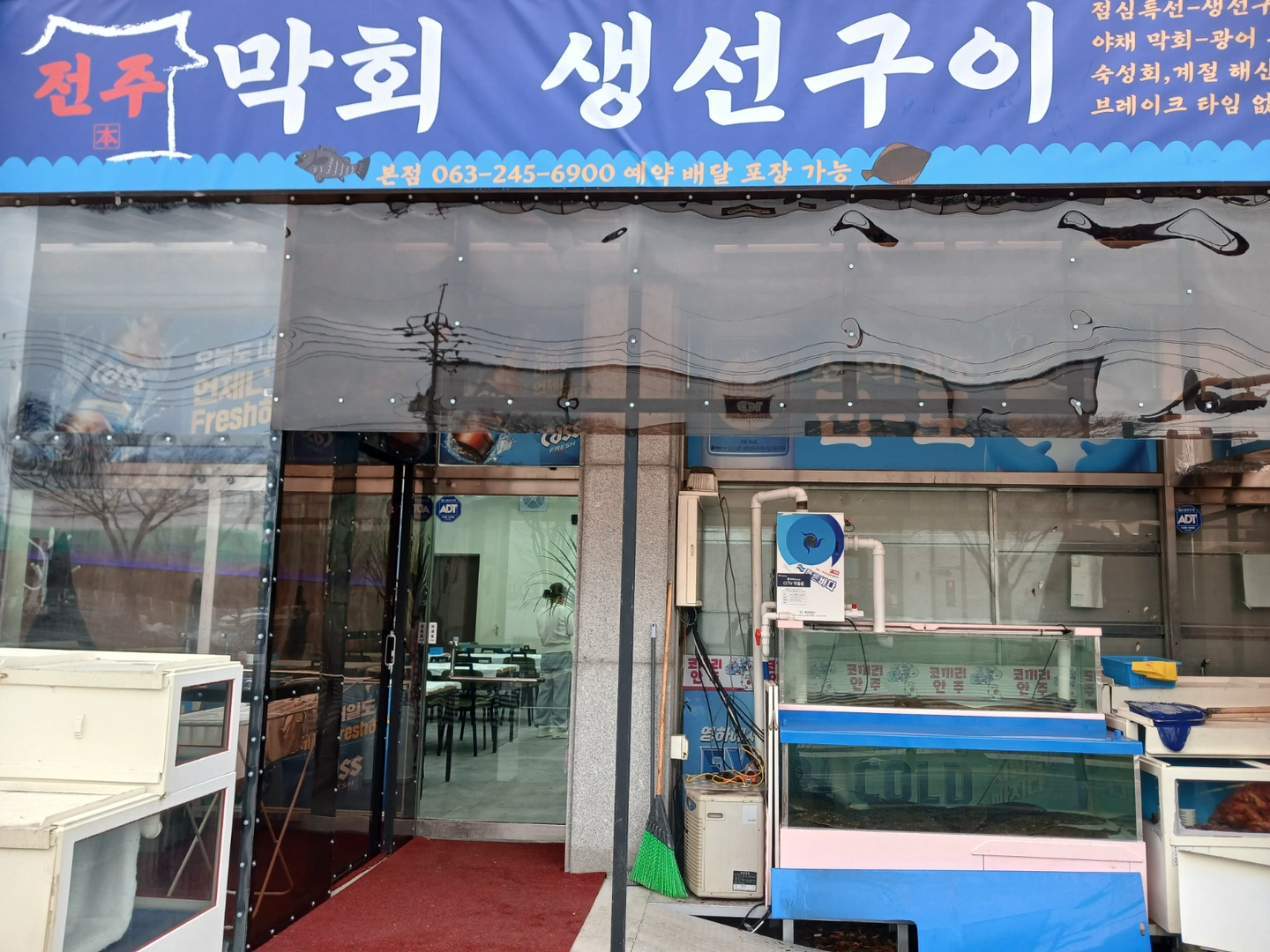 호성동 전주막회 주방보조 구합니다.