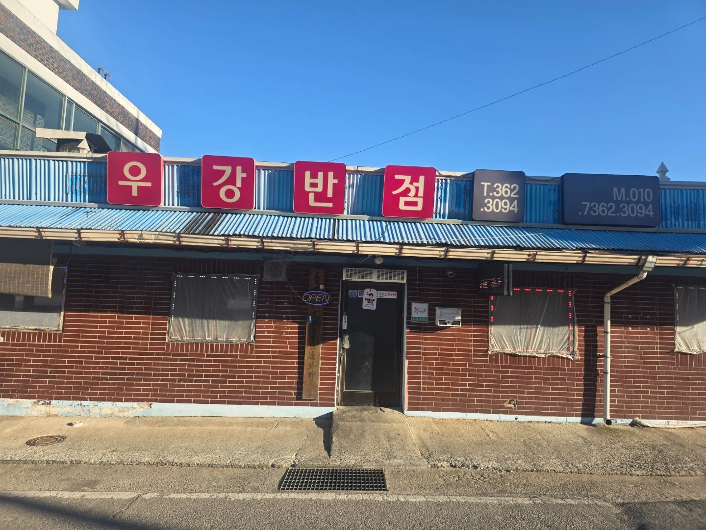 홀 서빙/ 설거지 하실분 1명 구인합니다.
