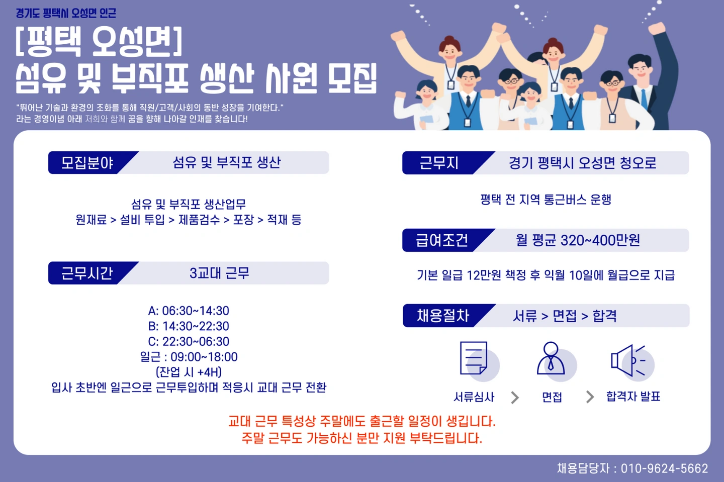 오성면에서 일해요 / 중장년층도 가능해요