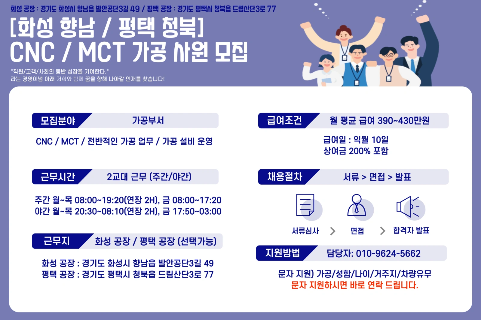 향남/청북) CNC, MCT / 2교대 | 하디코리아 | 청북읍 | 당근 알바